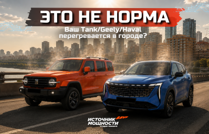 Is your Tank/Geely/Haval overheating in the city? This is not the norm